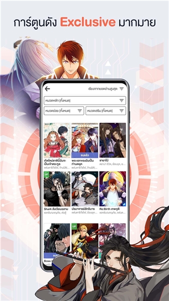 WeComics中文版
