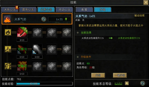 气功系统配图3