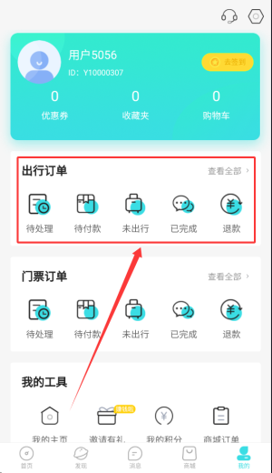软件如何使用配图4