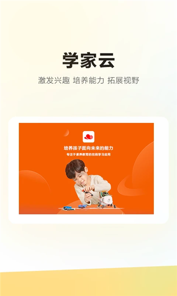 学家云hdapp