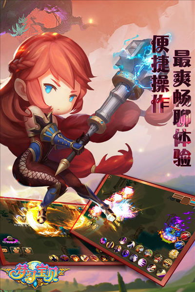 梦幻宝贝谷歌版
