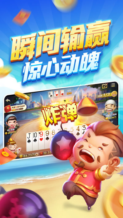 联众斗地主单机版内购版免费版下载