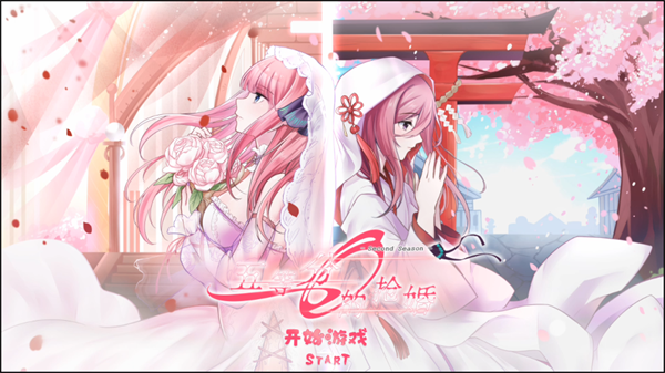 五等分的抢婚二乃篇1