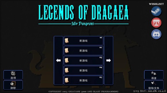 德拉加传说1