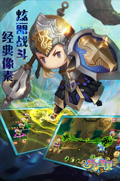 梦幻宝贝谷歌版