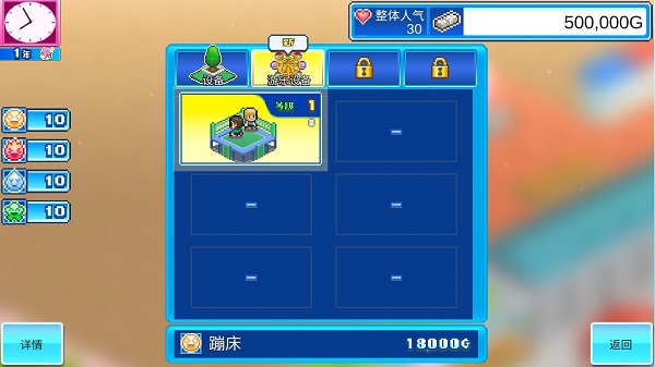 游戏攻略配图2