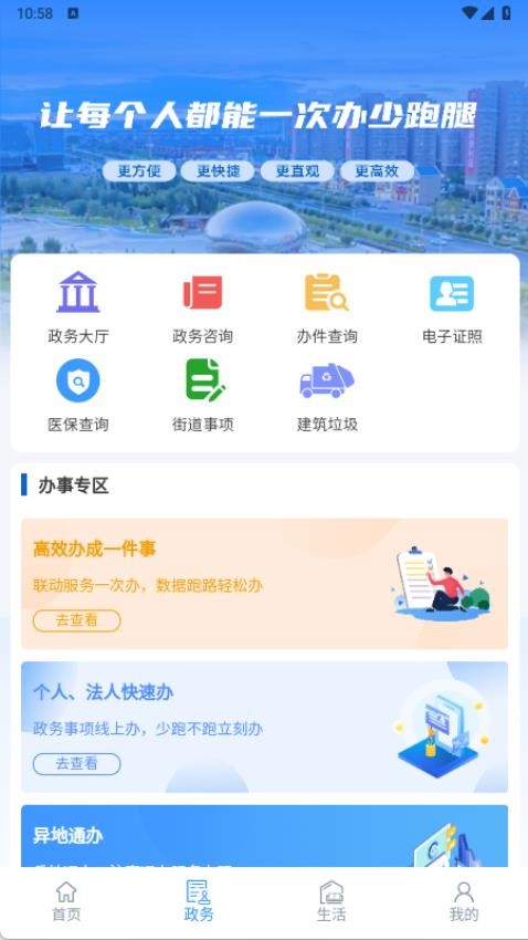 立克办平台