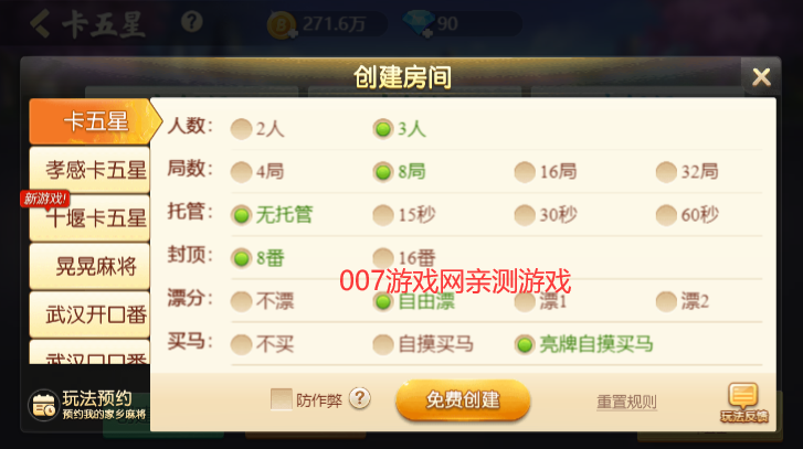 襄阳卡五星买马麻将最新版2025