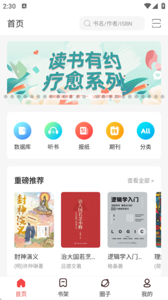 畅想之星软件截图1