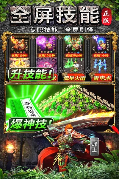 灵决天下传奇手游官方版