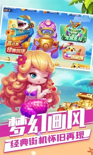 趣游捕鱼手游官方版