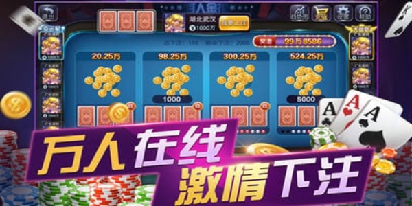 非凡炸金花最新版手游下载