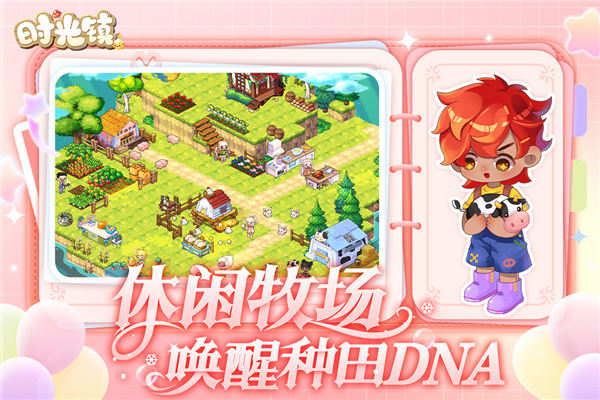 时光镇官方版