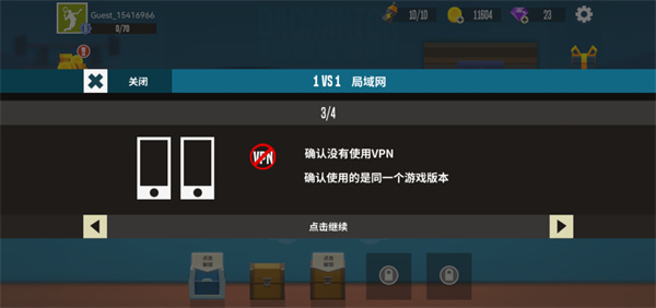 怎么双人联机配图5