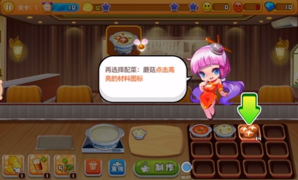 开心火锅店单机版1