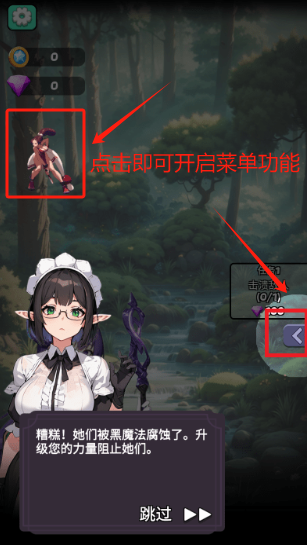 魔物娘传奇游戏图片4