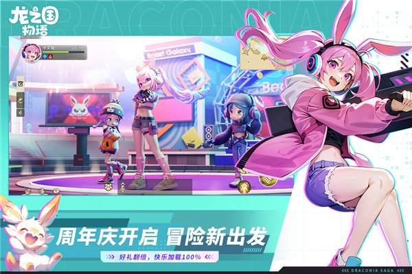 龙之国物语腾讯客户端