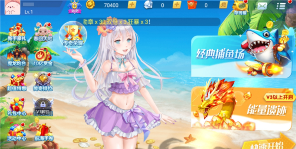 奇幻捕鱼千炮版游戏截图2