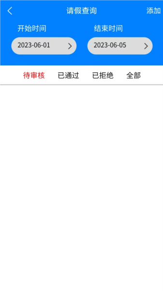 企员通app