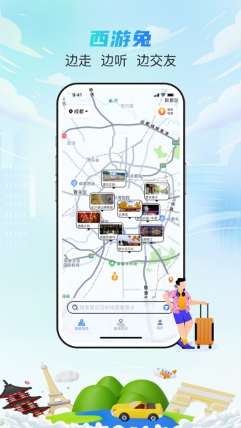 西游兔安卓版