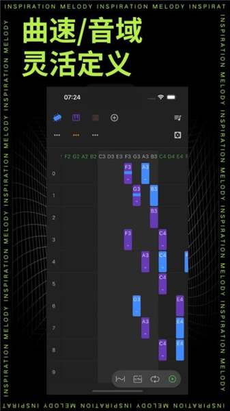灵感旋律app