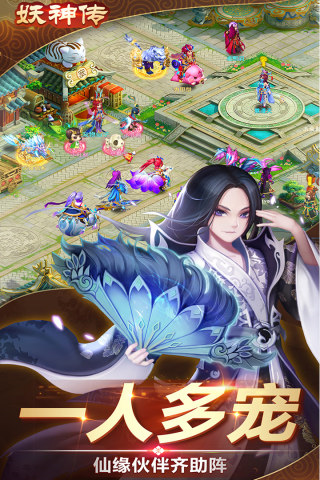 妖神传变态版