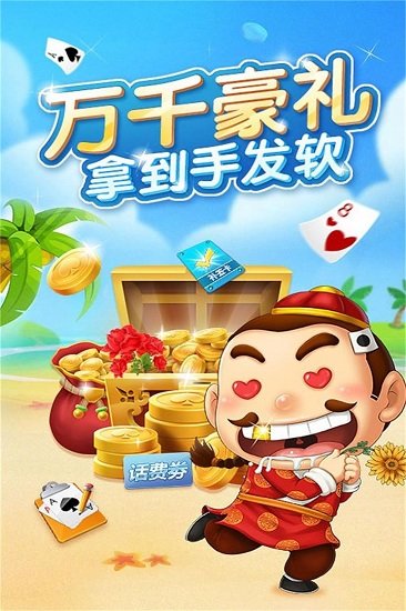 一天赚300元斗地主官方版下载