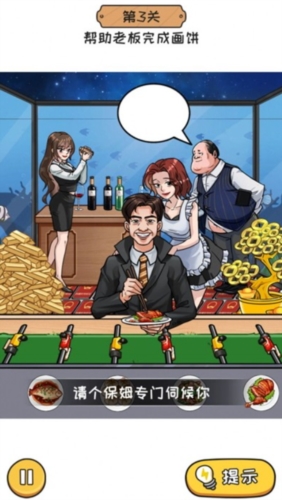 超能整活