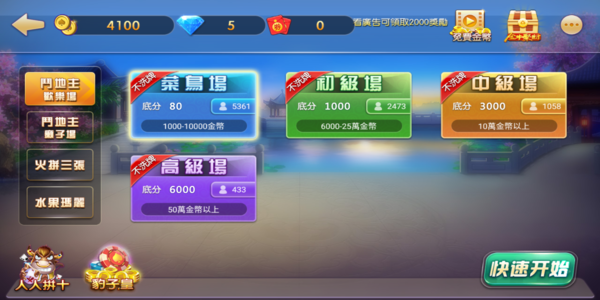 可乐斗地主残局下载手机版免费版