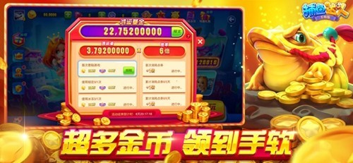 捕鱼达人千炮小米版