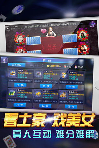 土豪赢三张手机版最新版免费正版下载
