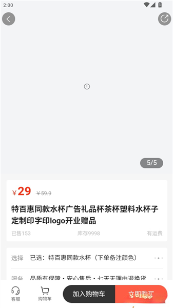 如何进入商城中购买商品配图4