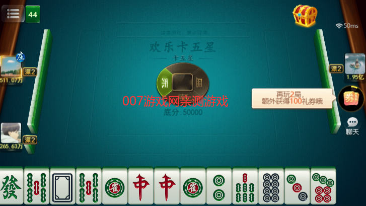 襄阳卡五星买马麻将最新版2023