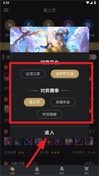 铲铲助手app截图5
