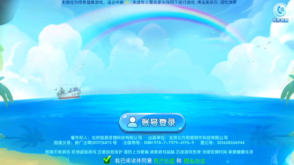 捕鱼炸翻天小米版本下载2025最新版