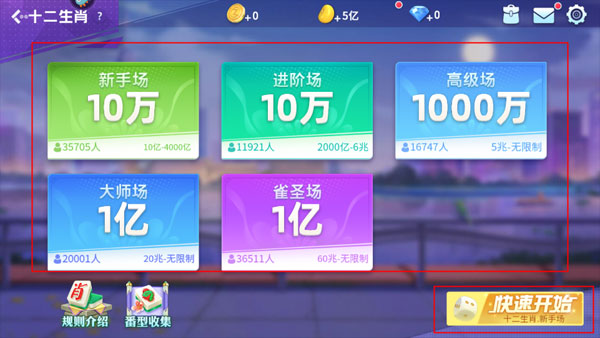 指尖四川麻将8