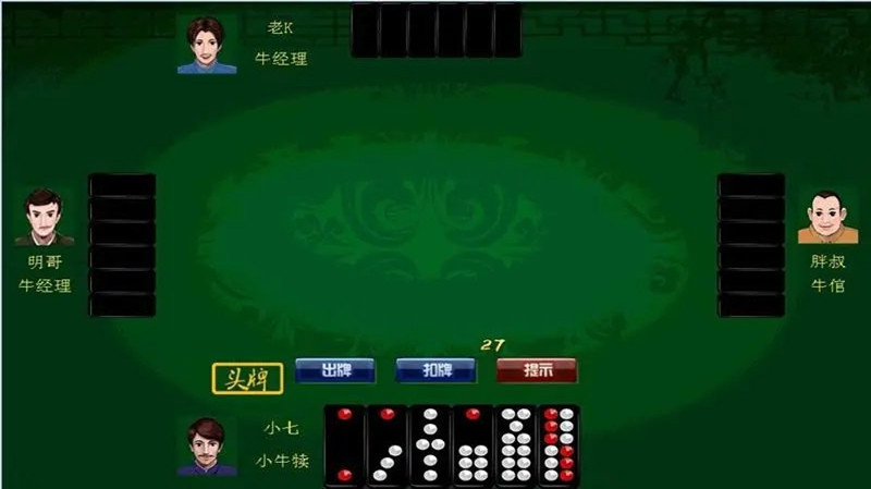 顶牛游戏真人版 v1.3