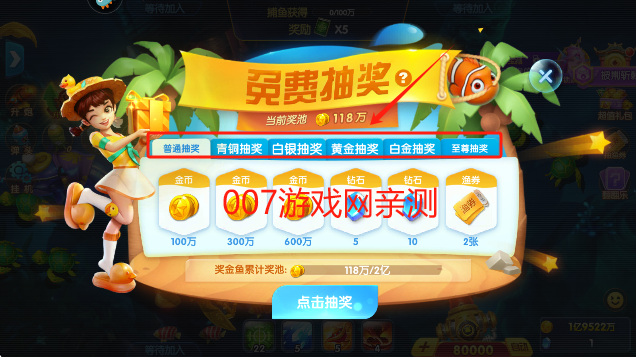 捕鱼大世界3d免费下载最新版本