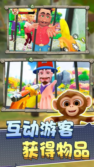 猿猴模拟器安卓版