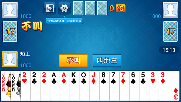 六月单机斗地主旧版1.3