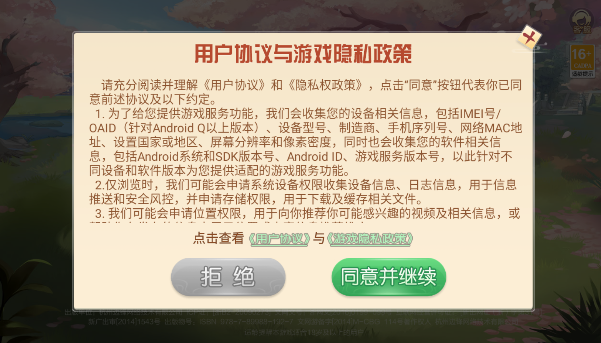 南京全民麻将赚钱版最新版(边锋南京麻将)