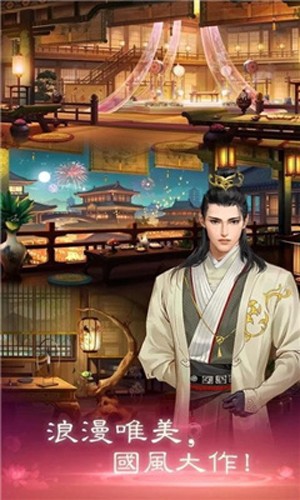 恋语集织梦书最新版