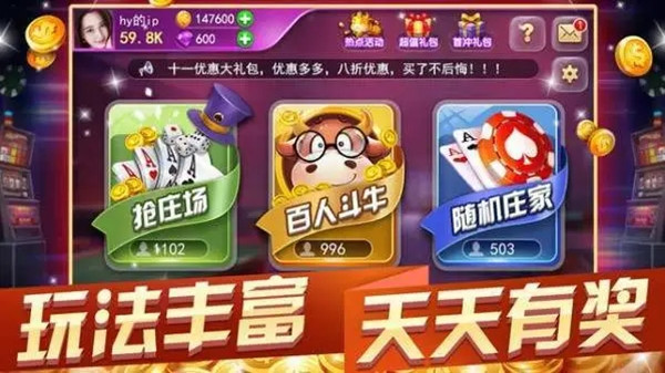 斗牛牛正版真人下载手机版