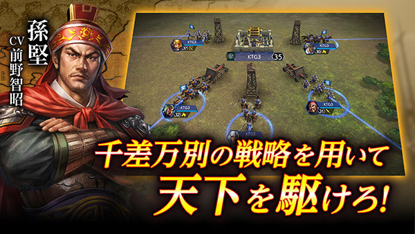 三国志霸道日服最新版