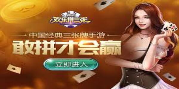 欢乐炸三张下载手机版app