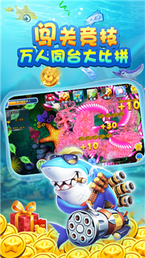 李逵捕鱼官网版