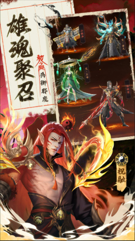 将魂师手游