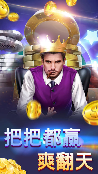炸金花app免费最新版