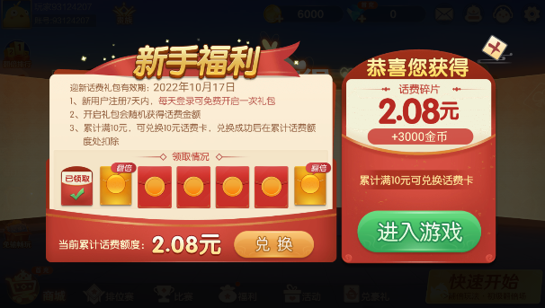 南京全民麻将赚钱版最新版(边锋南京麻将)