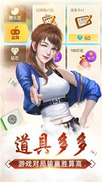 微乐辅助器ios免费版 v6.5.7